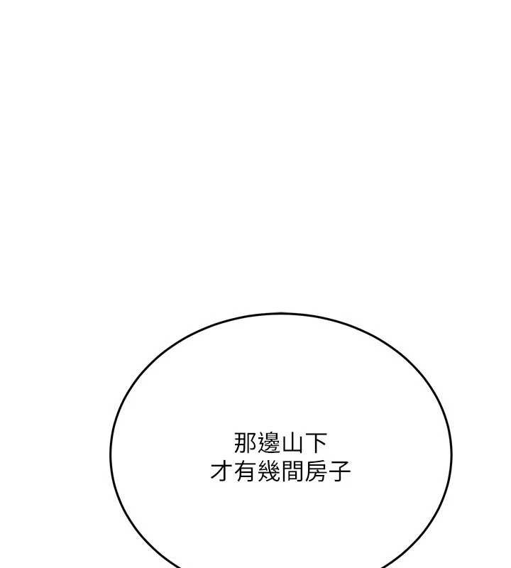 借妻条约第24話-暗潮洶湧的聚餐