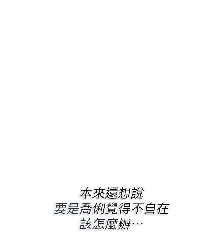 借妻条约第24話-暗潮洶湧的聚餐