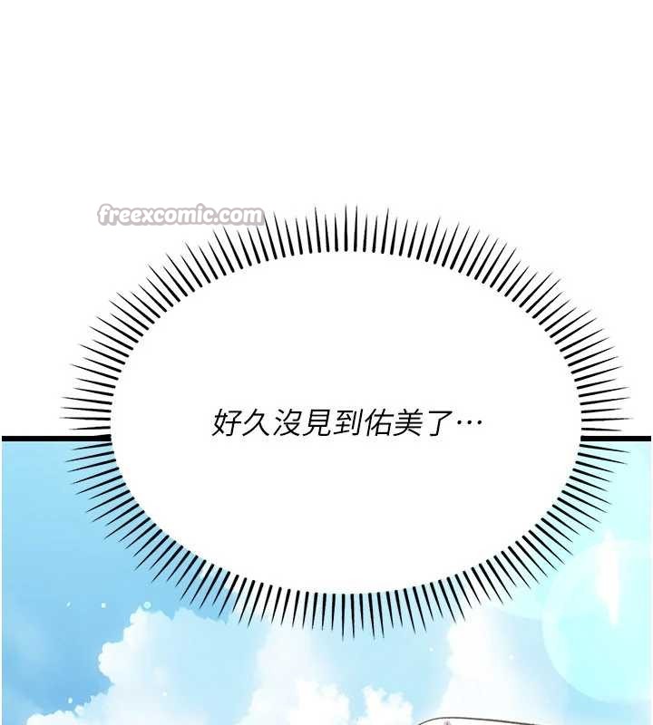 借妻条约第24話-暗潮洶湧的聚餐