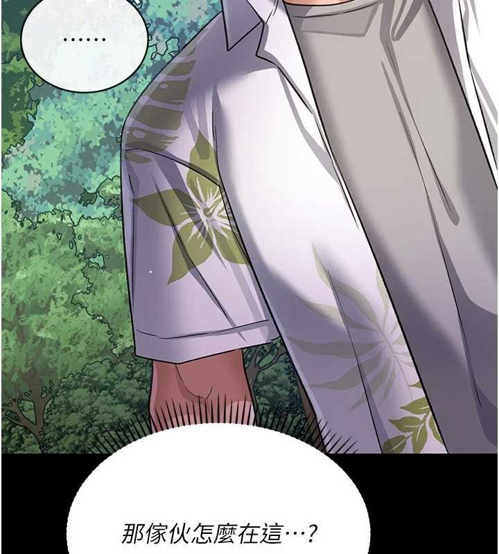 借妻条约第24話-暗潮洶湧的聚餐