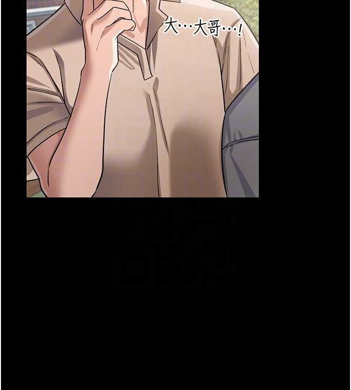 借妻条约第24話-暗潮洶湧的聚餐