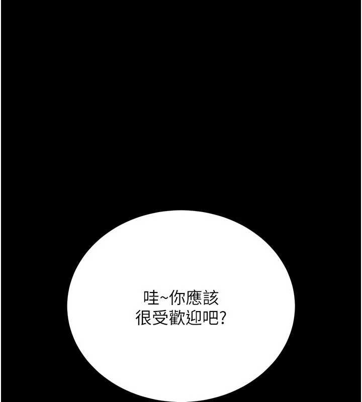 借妻条约第24話-暗潮洶湧的聚餐