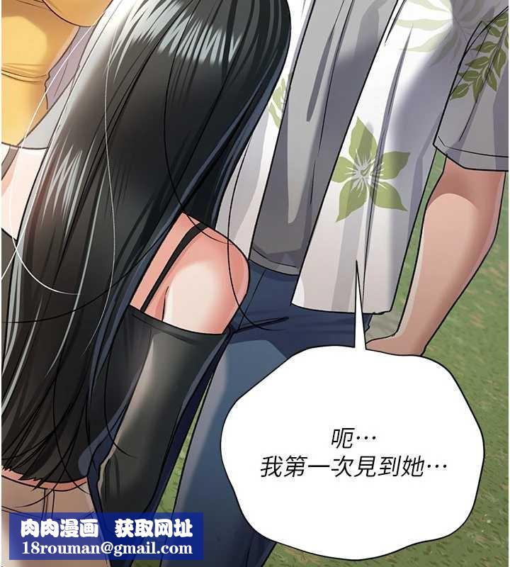 借妻条约第24話-暗潮洶湧的聚餐