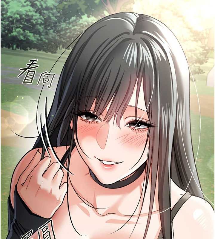 借妻条约第24話-暗潮洶湧的聚餐