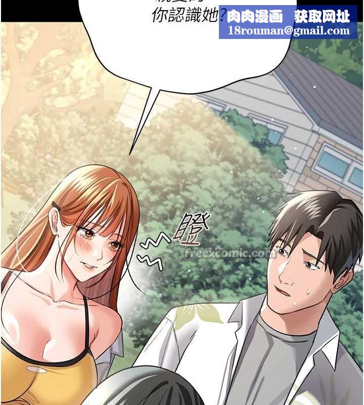 借妻条约第24話-暗潮洶湧的聚餐