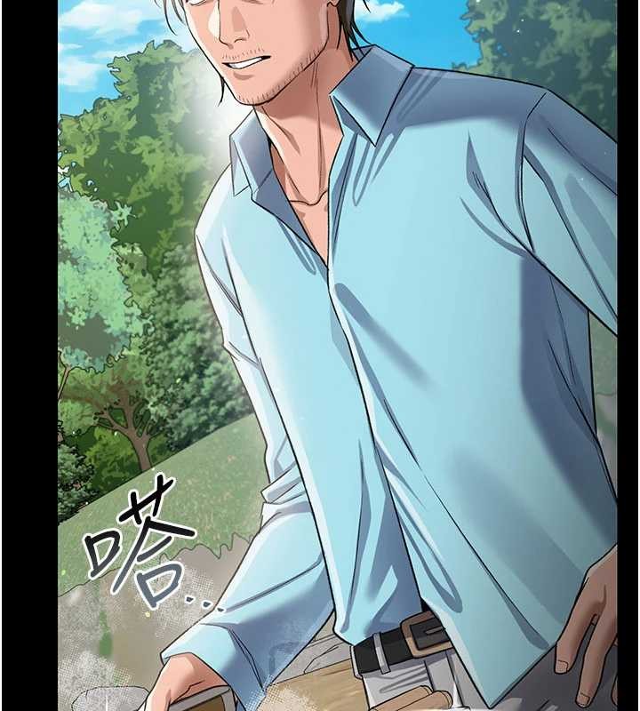 借妻条约第24話-暗潮洶湧的聚餐