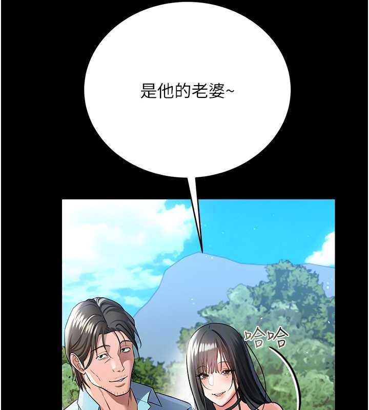 借妻条约第24話-暗潮洶湧的聚餐