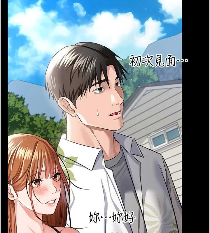 借妻条约第24話-暗潮洶湧的聚餐