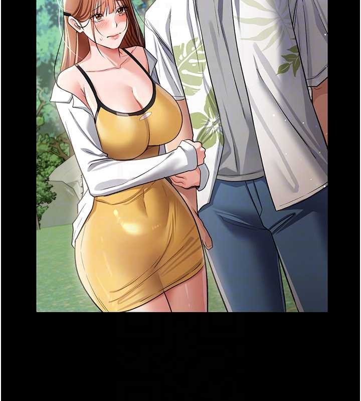 借妻条约第24話-暗潮洶湧的聚餐