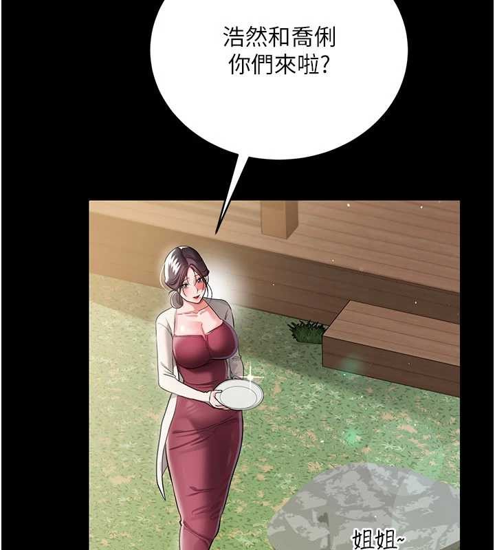 借妻条约第24話-暗潮洶湧的聚餐