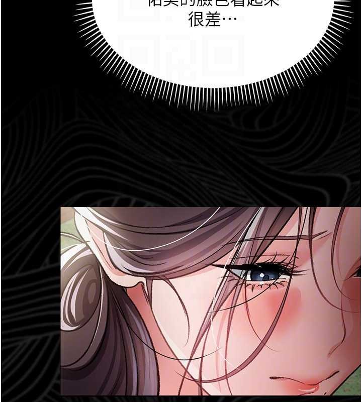 借妻条约第24話-暗潮洶湧的聚餐