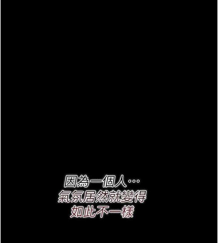 借妻条约第24話-暗潮洶湧的聚餐