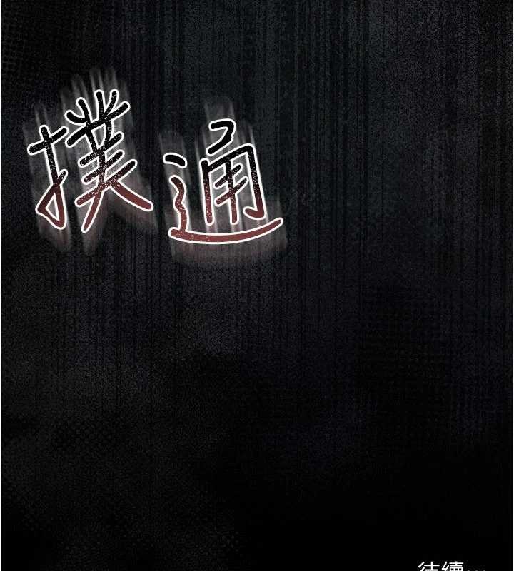 借妻条约第24話-暗潮洶湧的聚餐