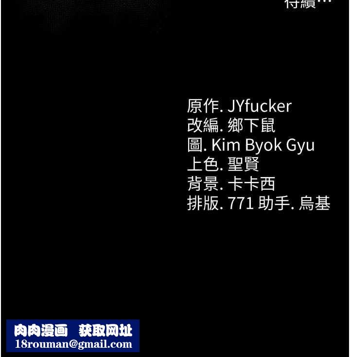 借妻条约第24話-暗潮洶湧的聚餐