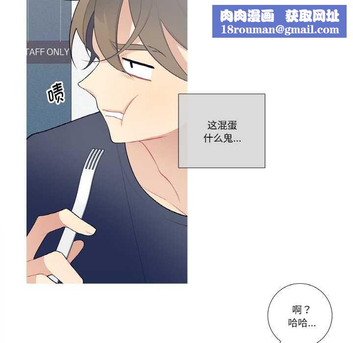 这都什么事儿啊？第21話