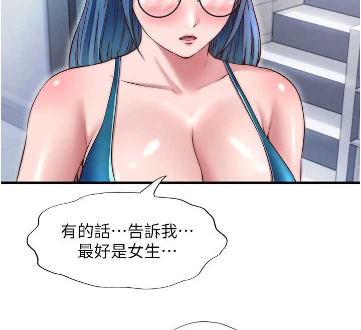 民宿精营中第37話-臀部有股滾燙的觸感&hearts;