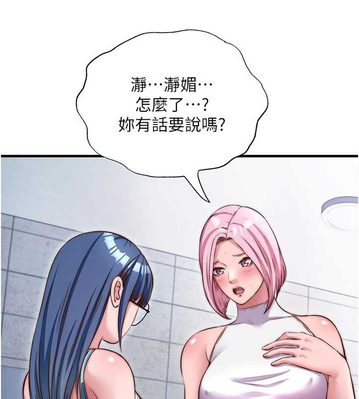 民宿精营中第37話-臀部有股滾燙的觸感&hearts;