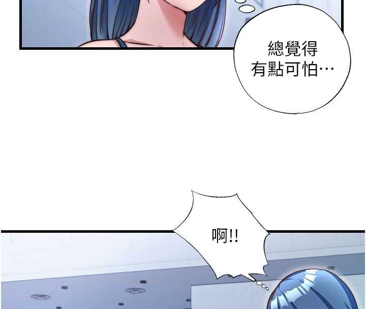 民宿精营中第37話-臀部有股滾燙的觸感&hearts;