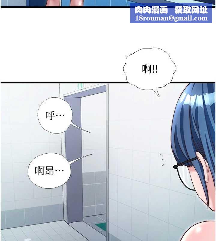 民宿精营中第37話-臀部有股滾燙的觸感&hearts;