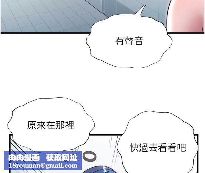 民宿精营中第37話-臀部有股滾燙的觸感&hearts;