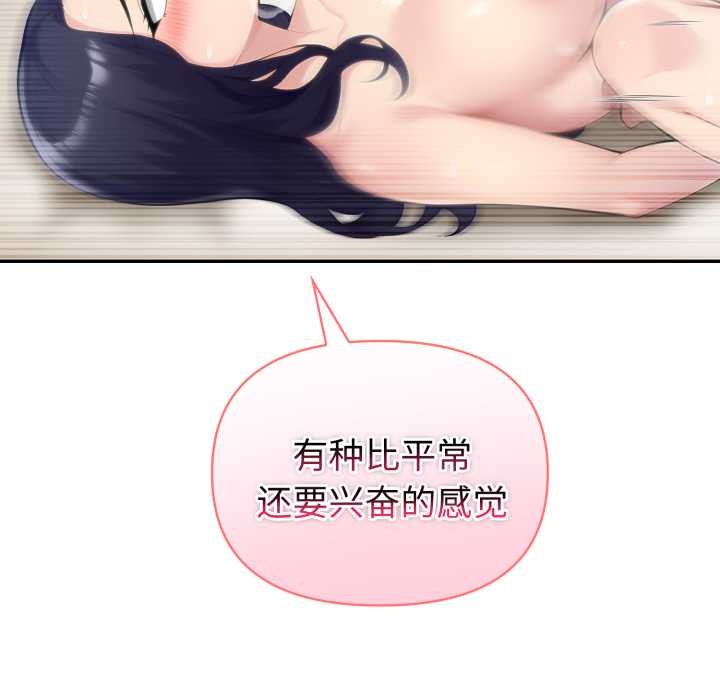 夫妇游戏第54話