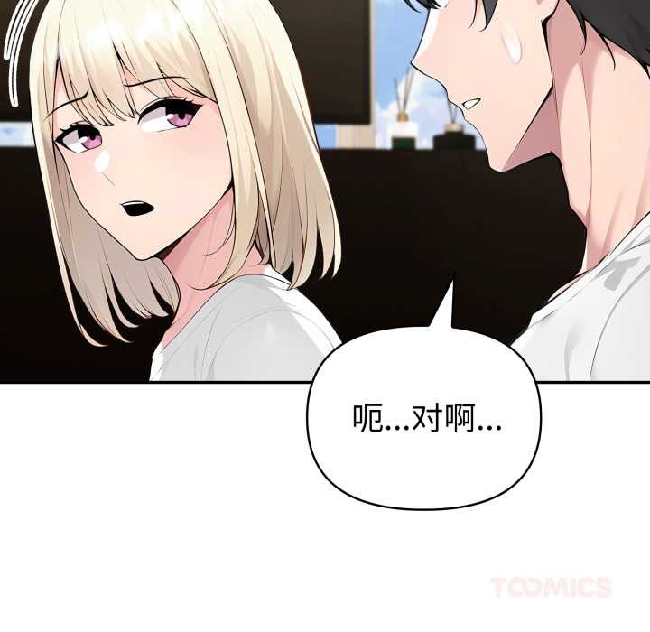 夫妇游戏第54話