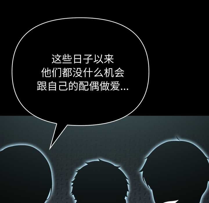 夫妇游戏第54話