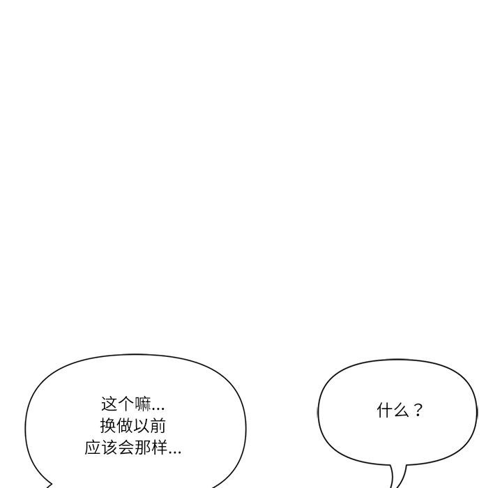 最強男人第50話