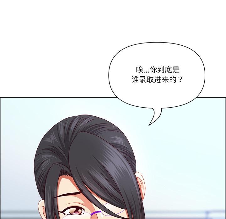 最強男人第50話