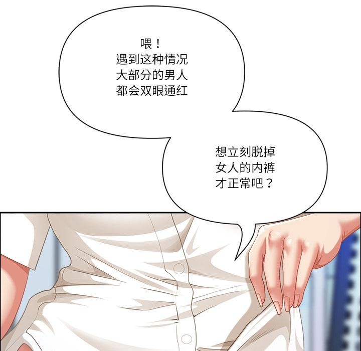 最強男人第50話