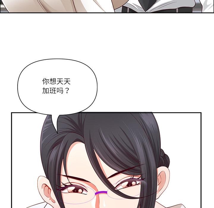 最強男人第50話