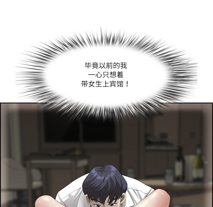 最強男人第50話