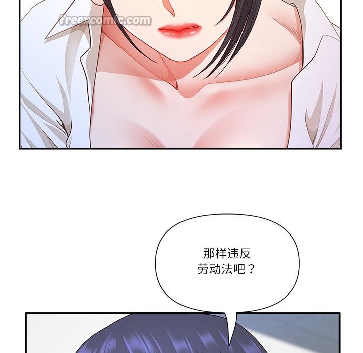 最強男人第50話