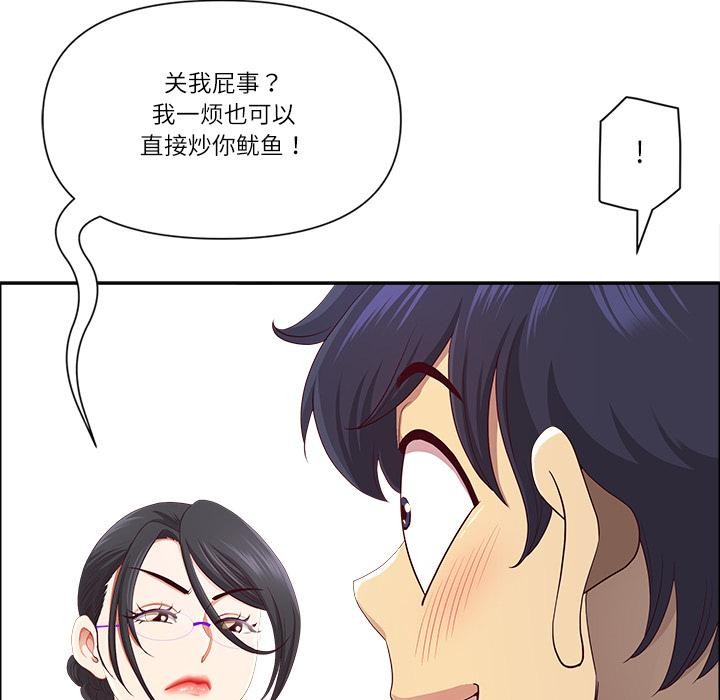 最強男人第50話