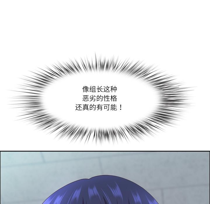 最強男人第50話