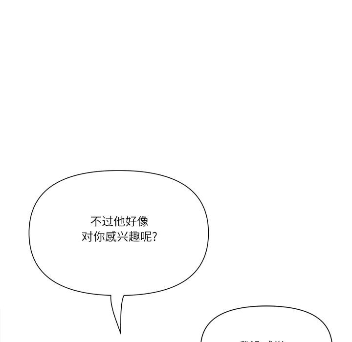 最強男人第50話