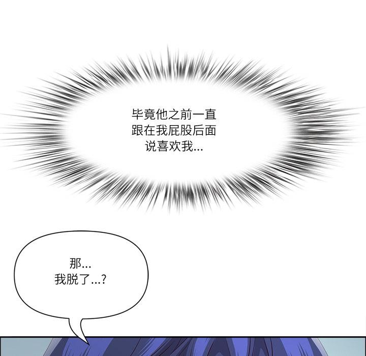 最強男人第50話