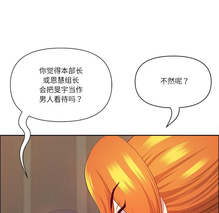 最強男人第50話