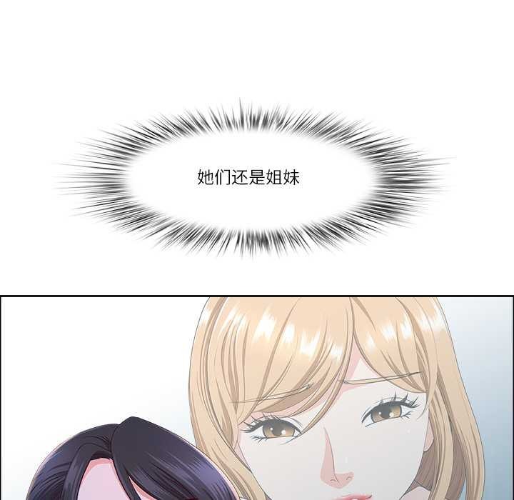 最強男人第51話