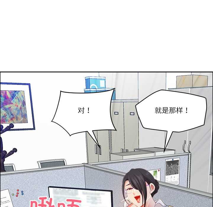 最強男人第51話