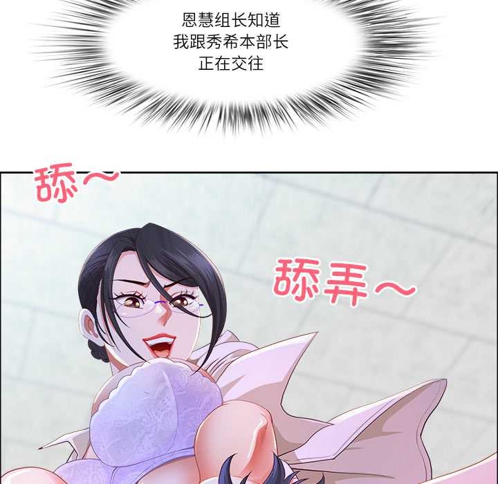 最強男人第51話