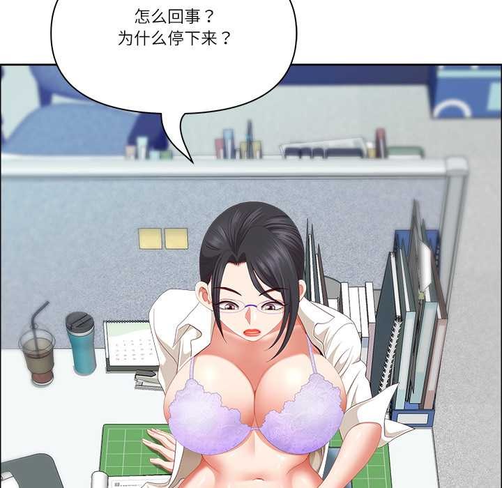 最強男人第51話