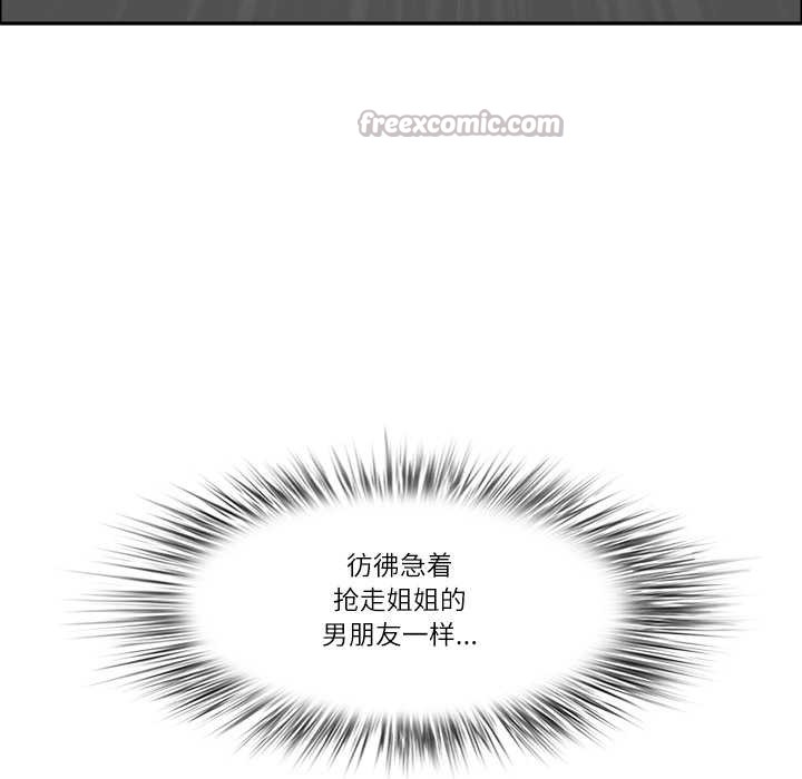 最強男人第51話