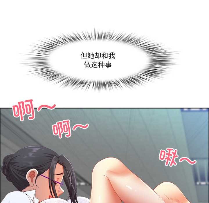 最強男人第51話