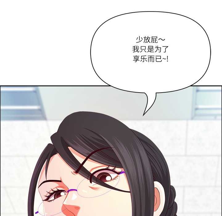 最強男人第51話