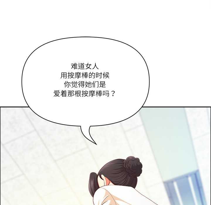 最強男人第51話