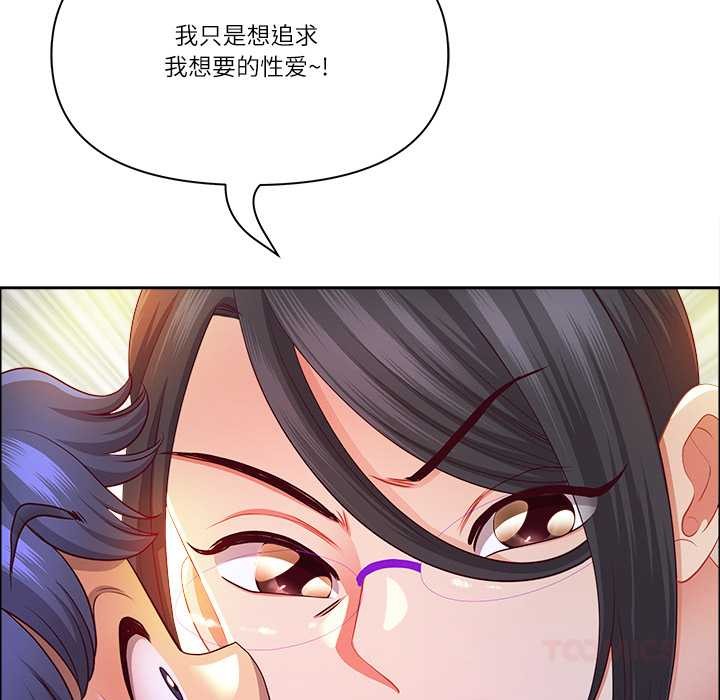 最強男人第51話