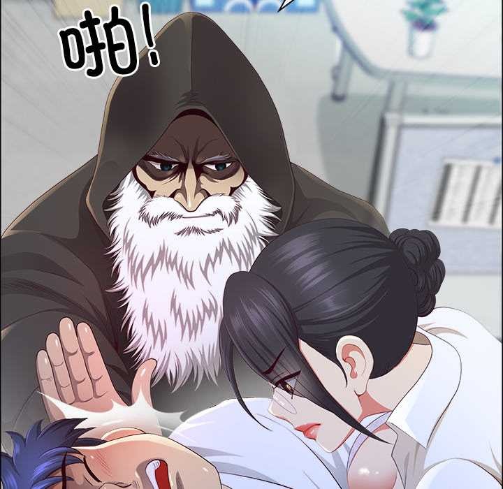 最強男人第51話