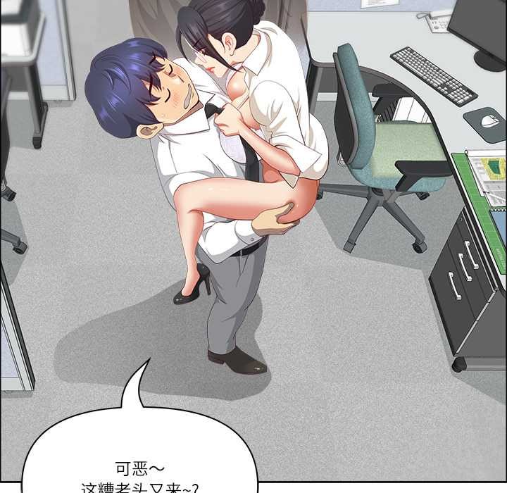 最強男人第51話