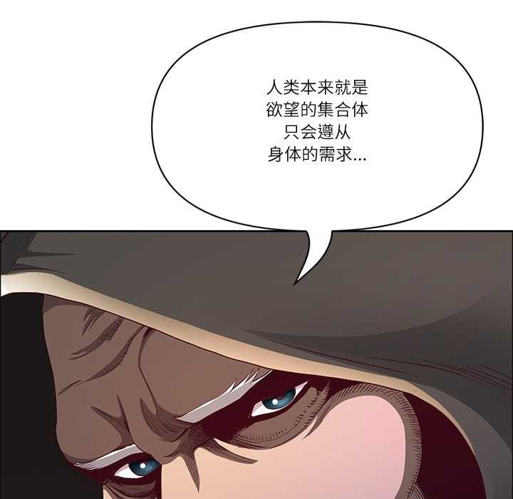 最強男人第51話